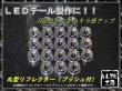 画像1: メッキリフレクター 丸型 φ５ＬＥＤ用 (1)