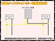 画像2: 省電力ハイフラキャンセラー (2)