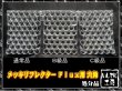 画像2: メッキリフレクター 六角 ＦｌｕｘＬＥＤ用（処分品） (2)